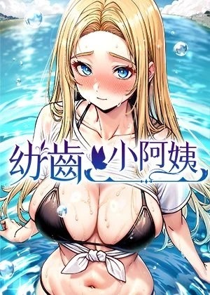 羞羞漫画在线阅读入口热门日漫推荐